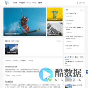 更早户外