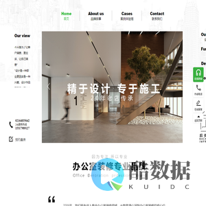 办公室装修_上海办公室设计装修_时尚办公新主张-后街印象
