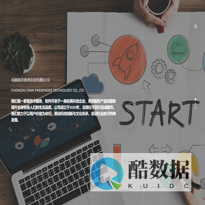 成都曲奇极客科技有限公司