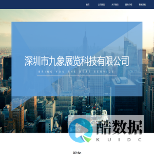 九象展览