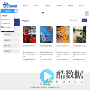 导轨式升降货梯制造商|重型仓储货架生产厂|移动登车桥厂家|电动叉车卸货平台|手动托盘搬运车-佛山嘉亿物流仓储设备有限公司