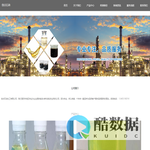 柴油批发