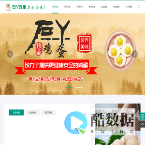 重庆市万源禽蛋食品有限公司