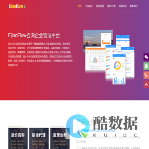 造价咨询企业信息化管理平台