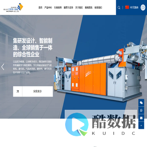江苏华一机械有限公司