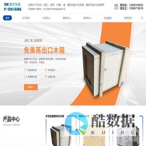 金华钢边箱_金华钢扣箱_金华木箱_金华市德开包装有限公司