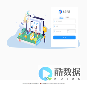 磐石智慧物业管理系统