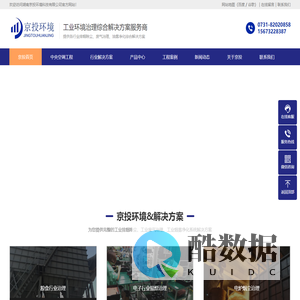 恒温恒湿除尘空调系统_工业废气治理_高大空间厂房除尘系统_车间通风降温设备_湖南京投环境科技有限公司