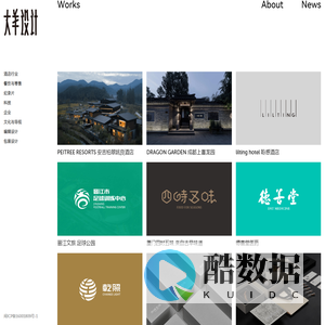大羊设计