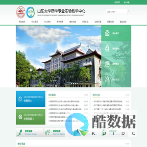 药学专业实验教学中心