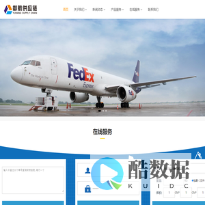 浙江御航供应链管理有限公司_浙江御航供应链管理有限公司