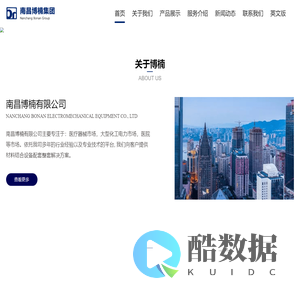 南昌博楠有限公司