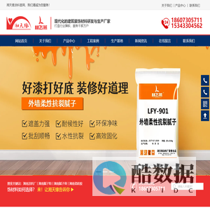 湘天缘涂料【官网】涂料生产厂家_腻子粉_腻子膏_瓷砖胶_801胶水_腻子生产基地