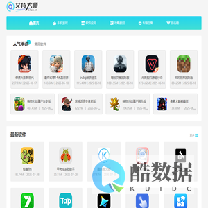 艾特大师-app应用下载中心-手机游戏助手官方