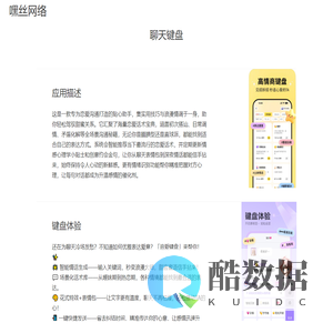 嘿丝网络