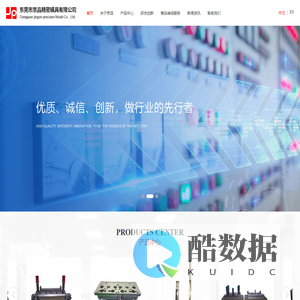 东莞市京品精密模具有限公司