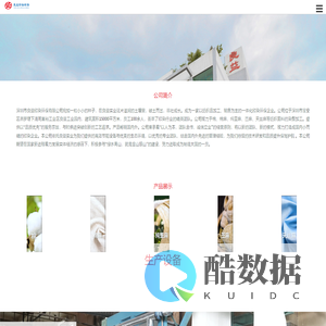 良益印染环保有限公司
