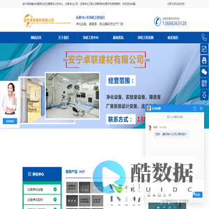 云南净化