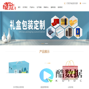 【永州市恒龙印刷包装有限公司】官方网站