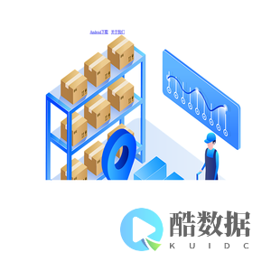 好易仓管