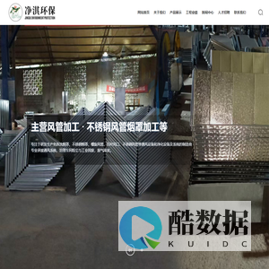 重庆净淇环保工程有限公司
