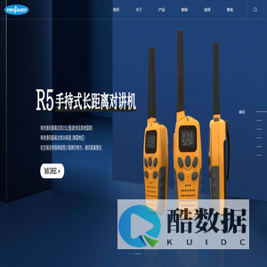 手表式对讲系列,手持式对讲机系列,无线同声传译导游系列,深圳市润富康实业有限公司