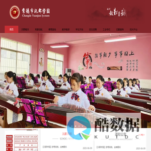常德市沅郡学园,常德民办学校