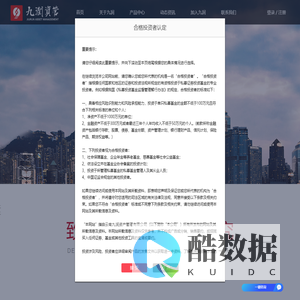 云南九润资产管理有限公司