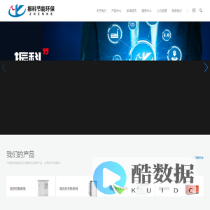 安徽振科节能环保设备有限公司