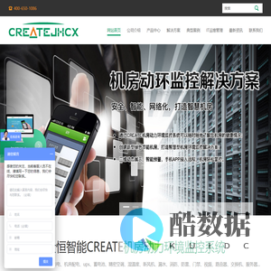 机房监控-机房环境监控系统-IDC机房集中监控-CREATE官网