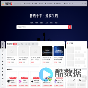 智趣AI甄选 | 智启未来,趣享生活,精品资源分享平台!