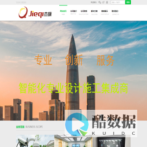 深圳市杰旗信息有限公司