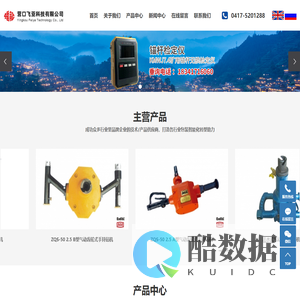 营口飞亚科技有限公司