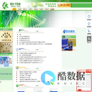 肽谷・九生堂――打造肽健康|三九蛋白肽|小肽|寡肽|微肽|活性肽
