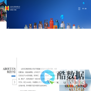山东环日集团有限公司官网