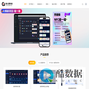 深圳市启心源科技有限公司_深圳市启心源科技有限公司