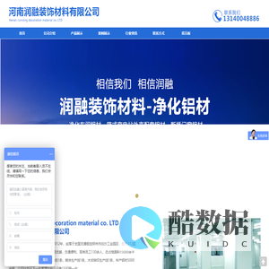 河南润融装饰材料有限公司