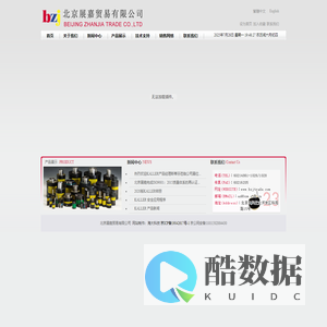 北京展嘉贸易有限公司