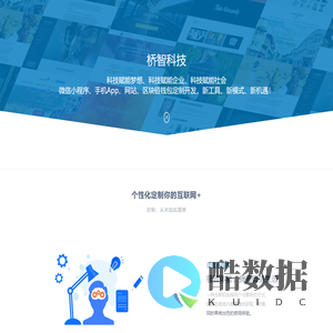 桥智科技