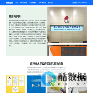 神州航空,深圳神州航空,飞机票查询,机票预订,机票价格查询,打折特价机票