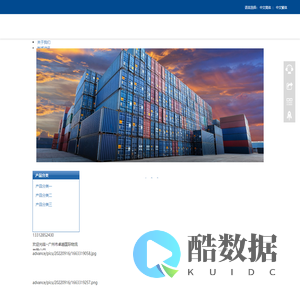 首页-广州市卓越国际物流有限公司