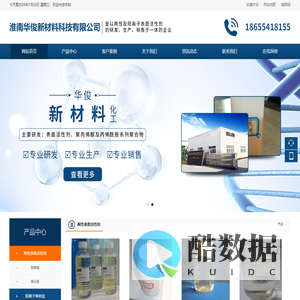 淮南华俊新材料科技有限公司