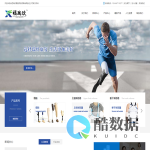 合肥瑞欣康复用品用具有限责任公司
