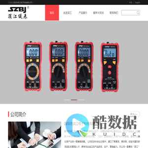 深圳市滨江电子科技有限公司