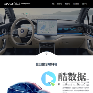 DiLink - 比亚迪汽车工业有限公司