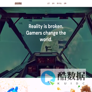 BattleCry Inc. 战吼网络