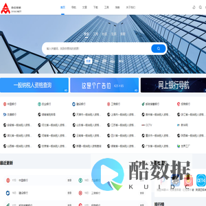 办公导航——商务办公专业网址导航网站