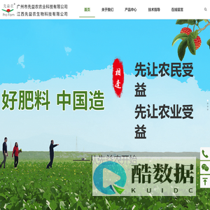 广州市先益农农业科技有限公司