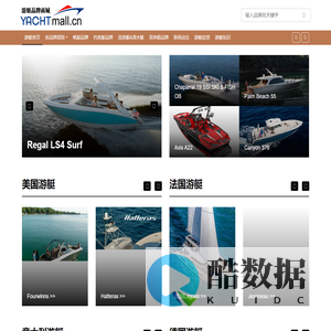 游艇品牌商城-游艇|展示全球游艇品牌|游艇品牌大全