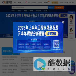 建筑网